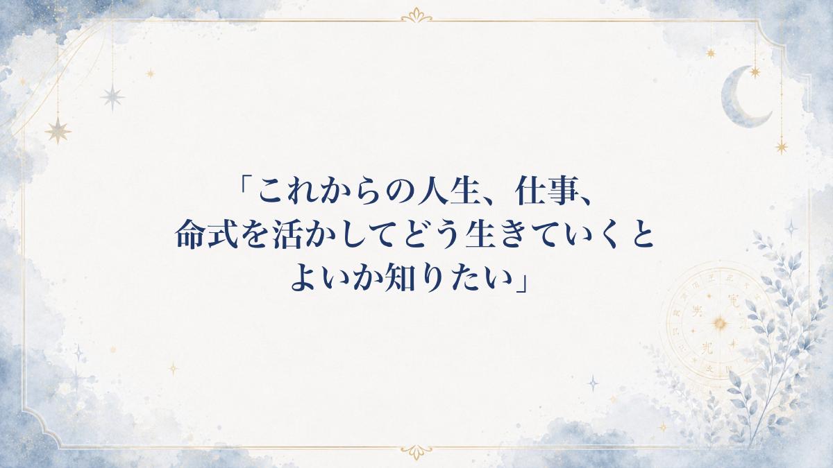 今いちばん知りたいことを扱う回答鑑定書の質問ページ